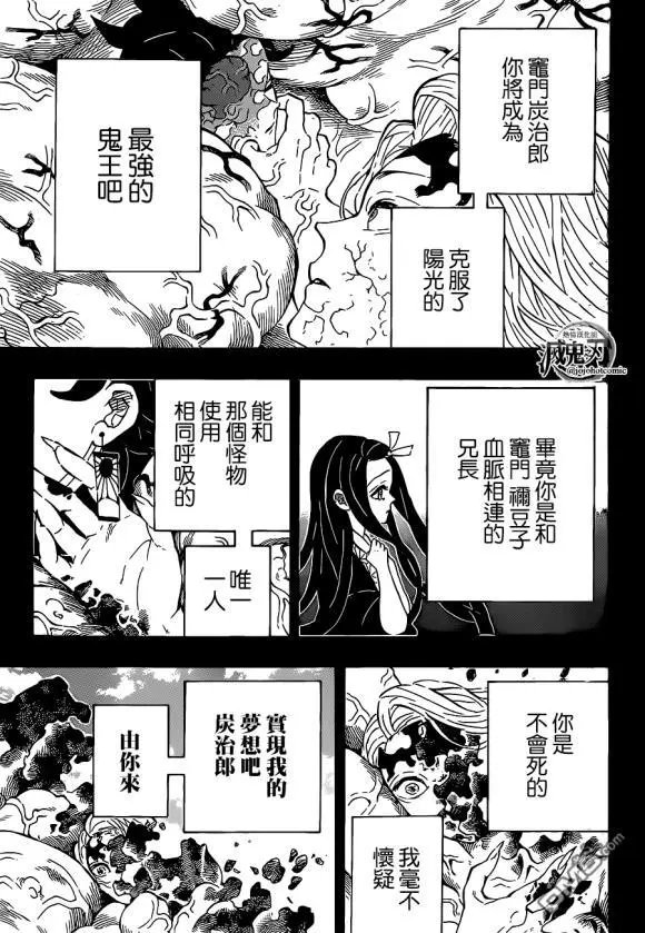 第201话 鬼王