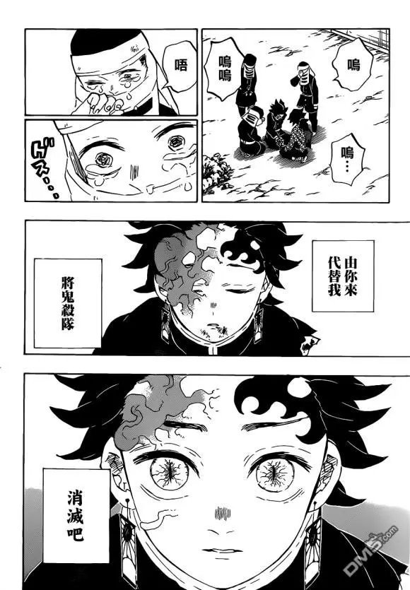 第201话 鬼王