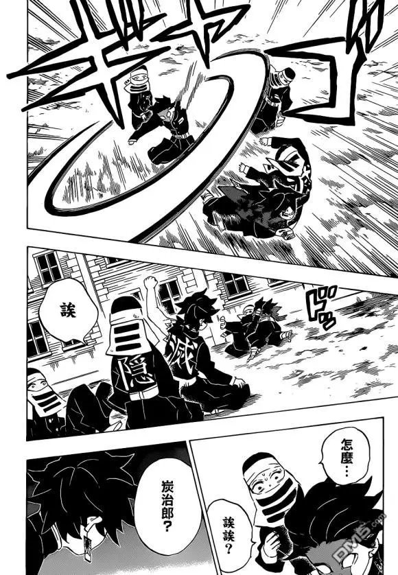 第201话 鬼王