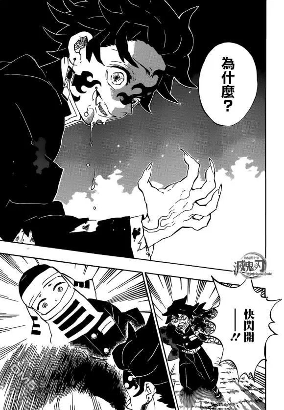 第201话 鬼王