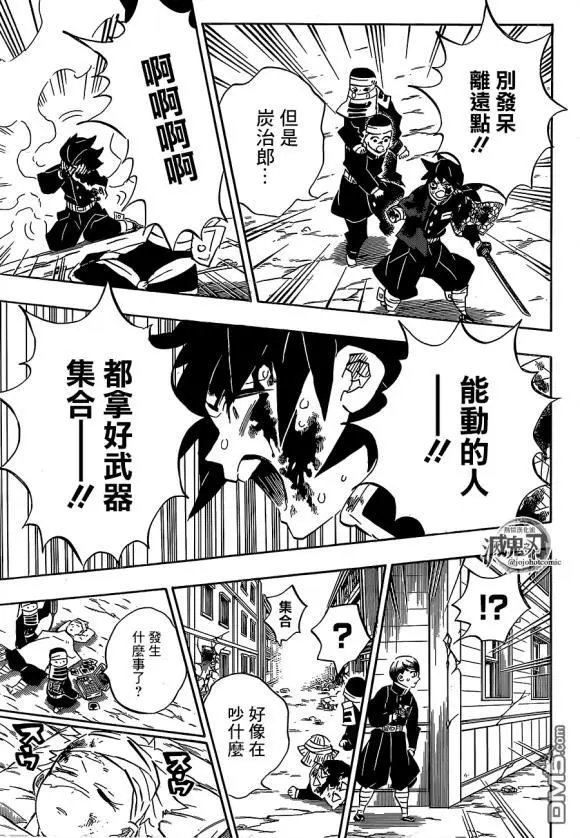 第201话 鬼王