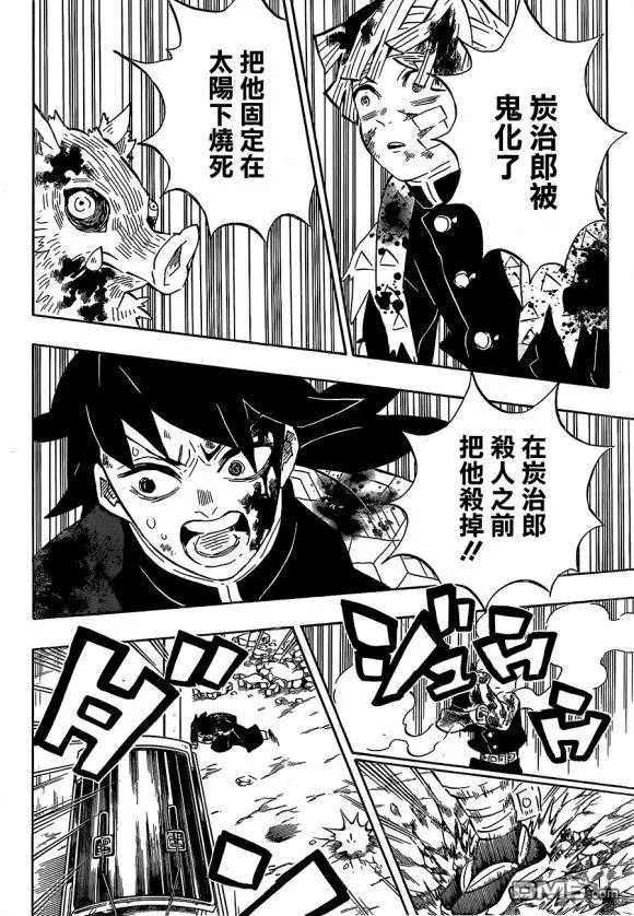 第201话 鬼王