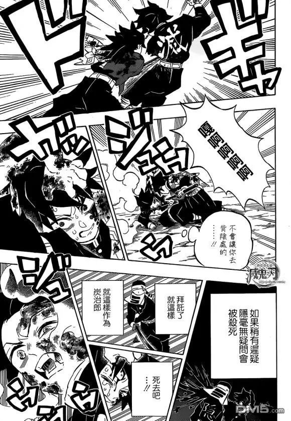 第201话 鬼王