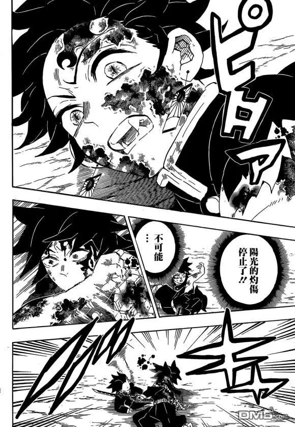 第201话 鬼王