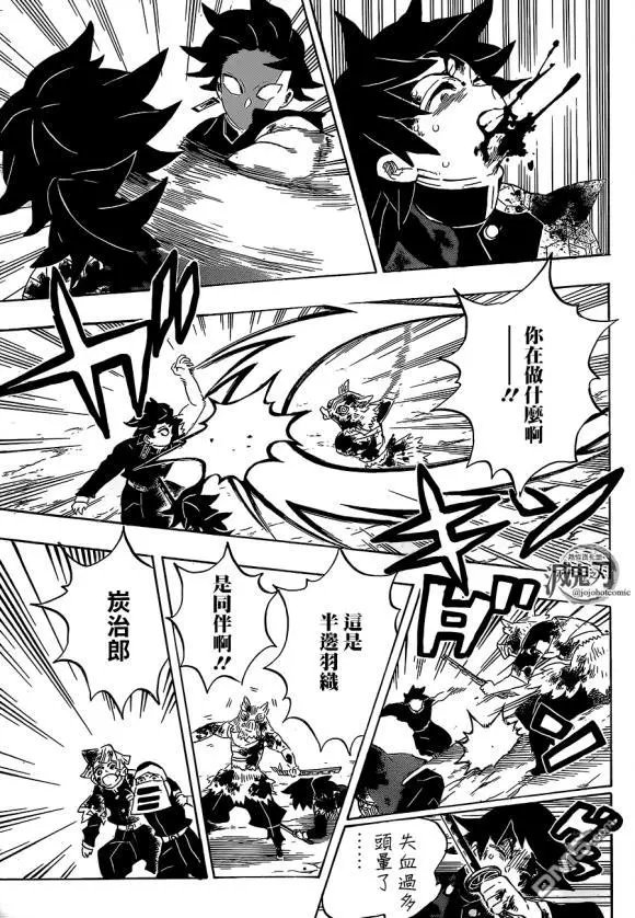 第201话 鬼王