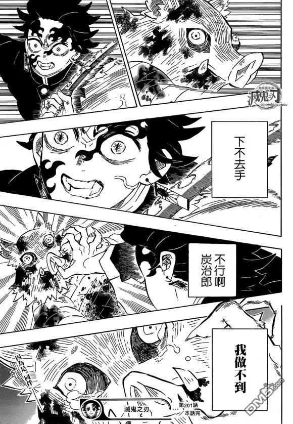 第201话 鬼王