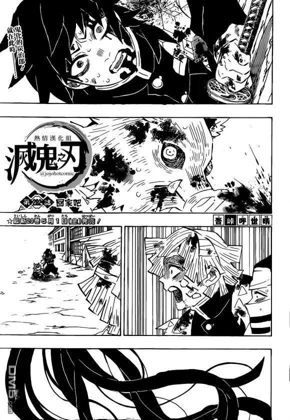 第202话 回家吧