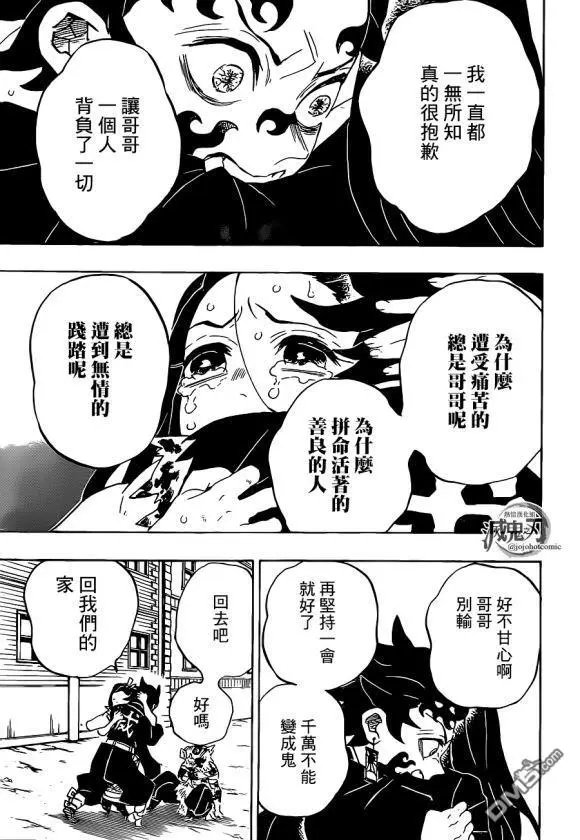 第202话 回家吧