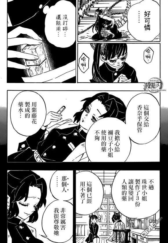 第202话 回家吧