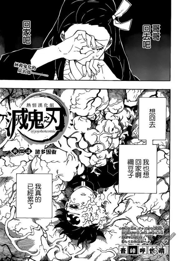 第203话 诸多因由