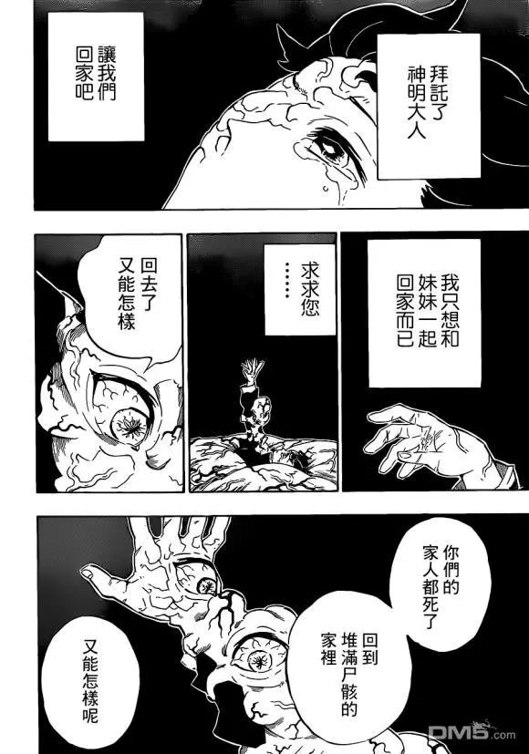 第203话 诸多因由