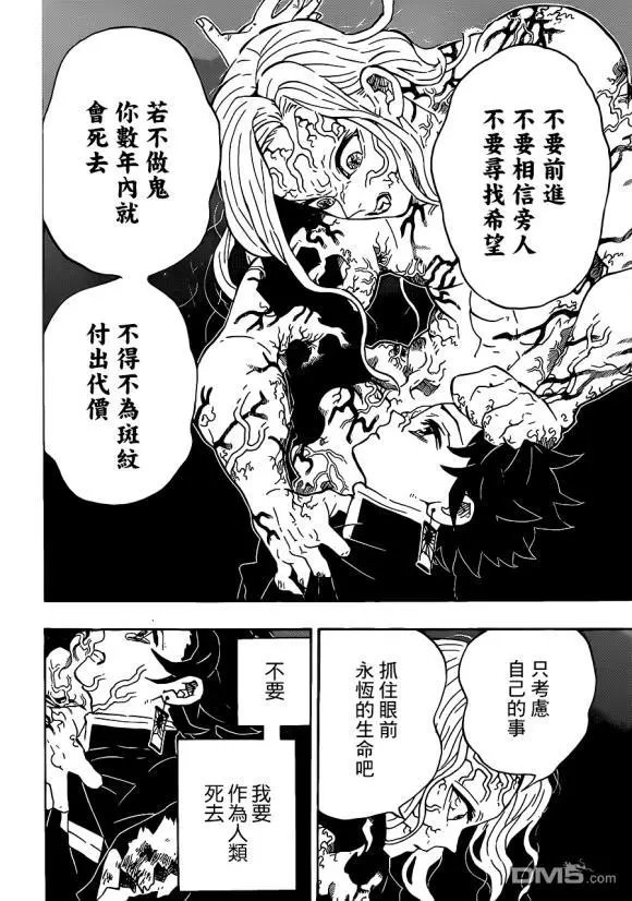 第203话 诸多因由