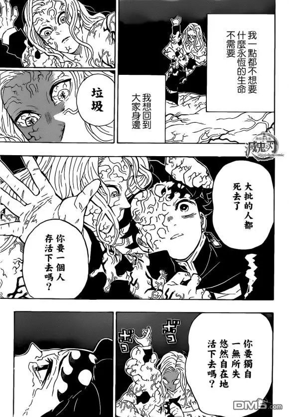 第203话 诸多因由