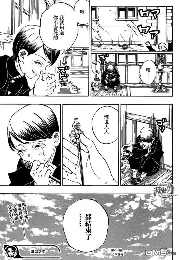 第203话 诸多因由