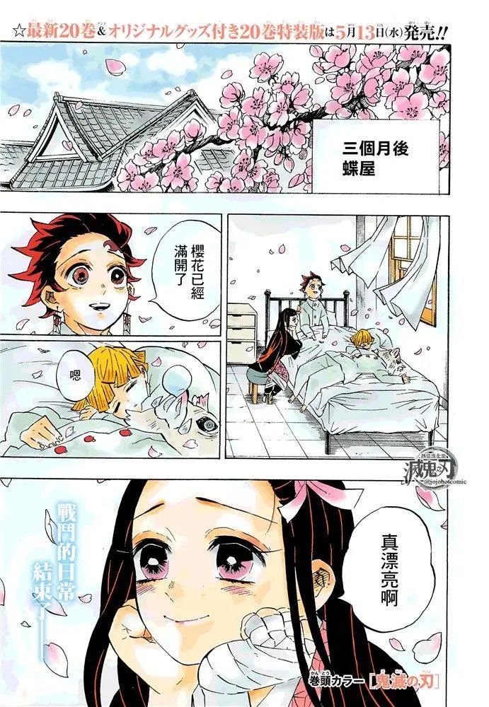 第204话 没有恶鬼的世界