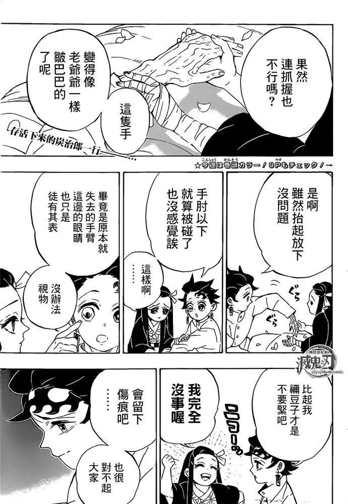 第204话 没有恶鬼的世界
