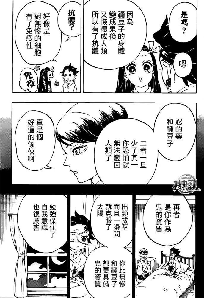 第204话 没有恶鬼的世界