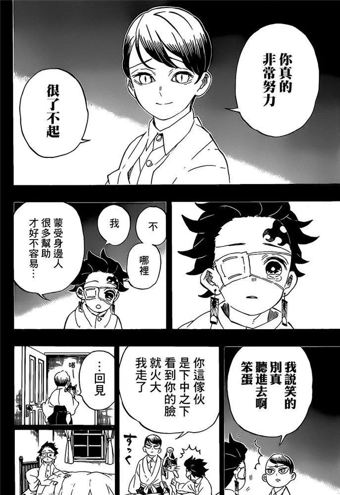 第204话 没有恶鬼的世界