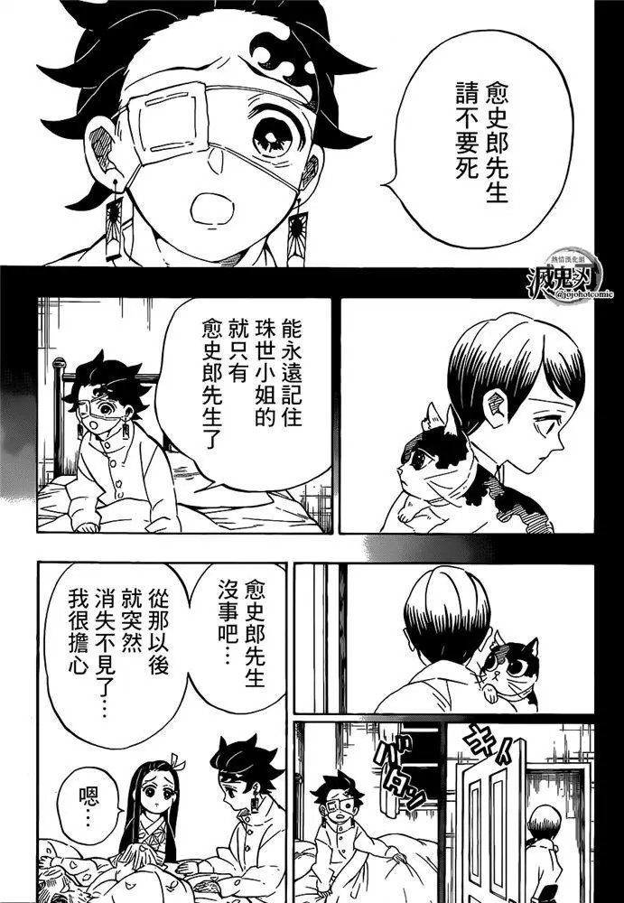 第204话 没有恶鬼的世界