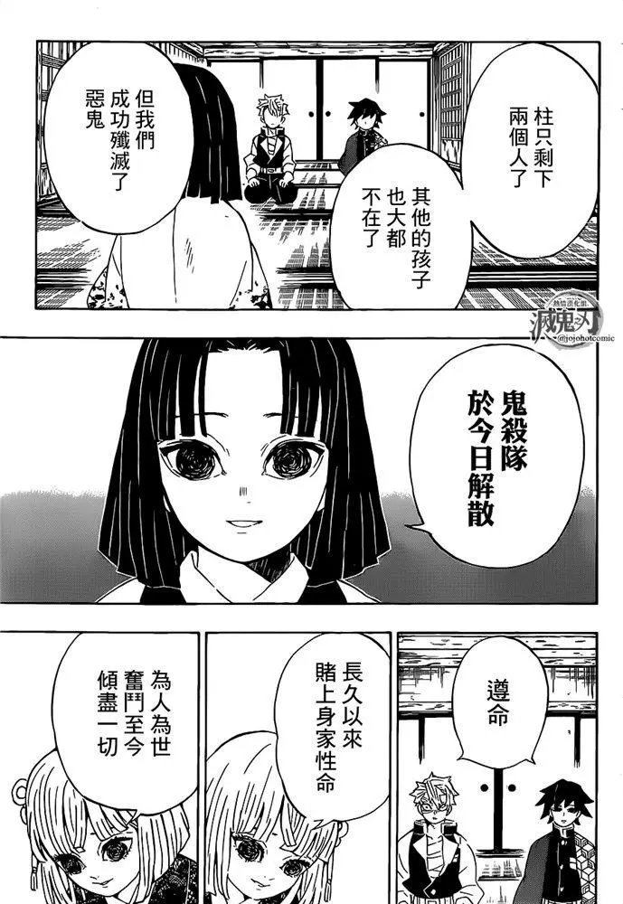 第204话 没有恶鬼的世界