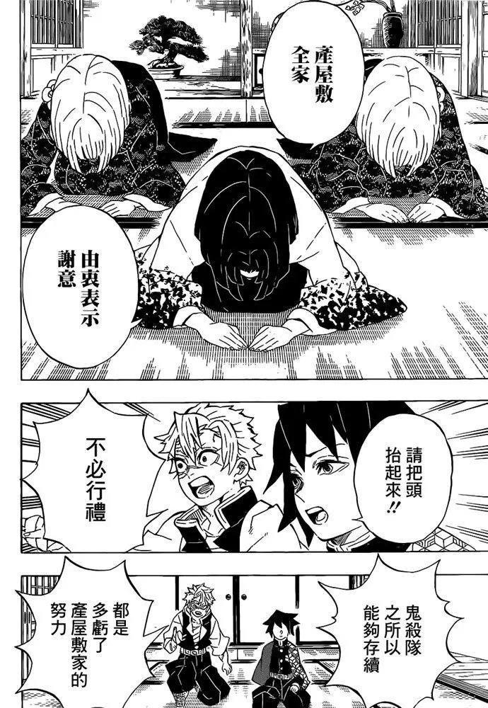 第204话 没有恶鬼的世界