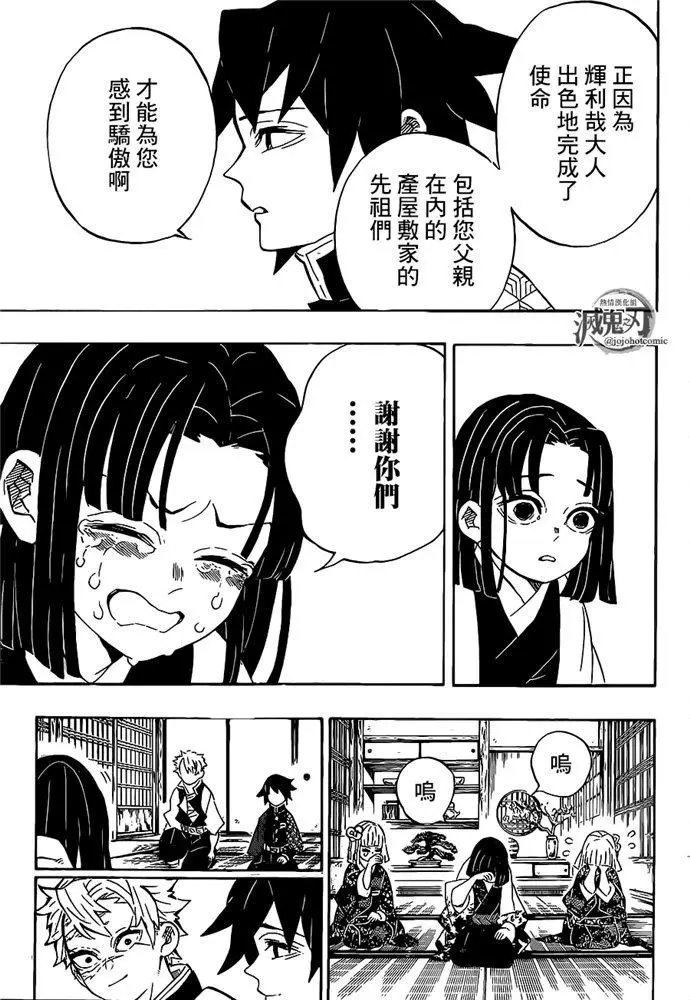 第204话 没有恶鬼的世界