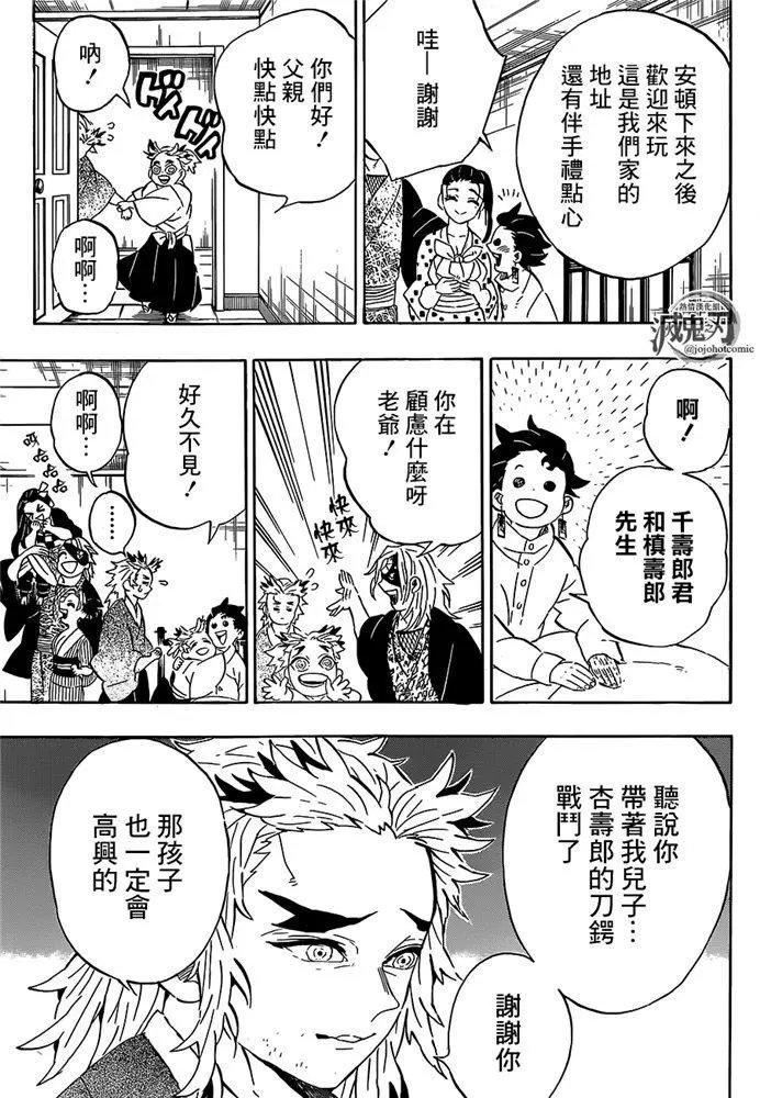 第204话 没有恶鬼的世界