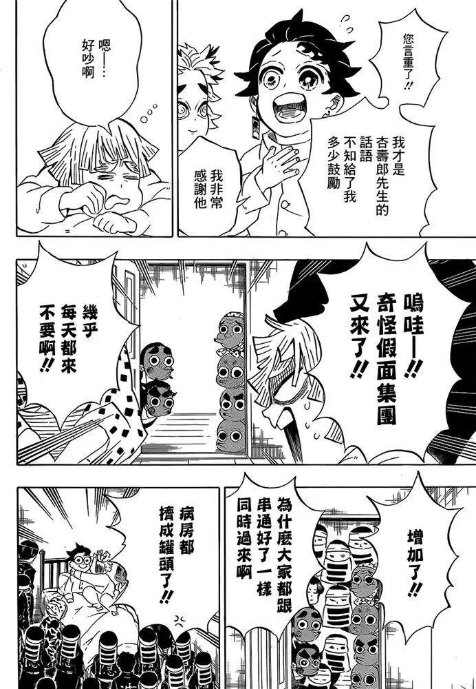 第204话 没有恶鬼的世界