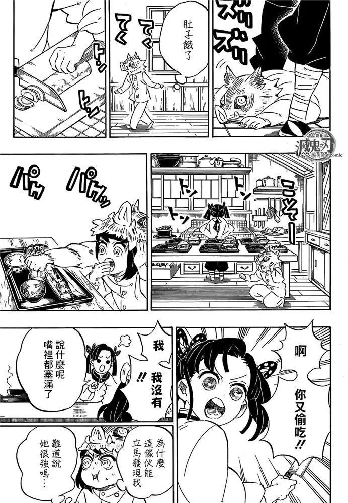 第204话 没有恶鬼的世界