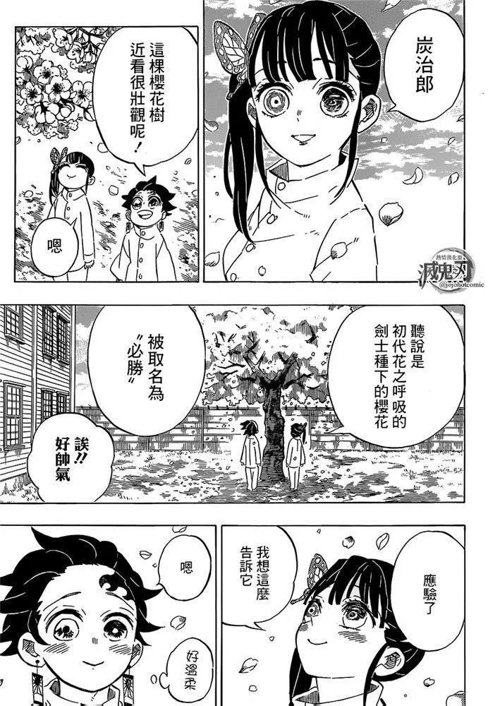 第204话 没有恶鬼的世界