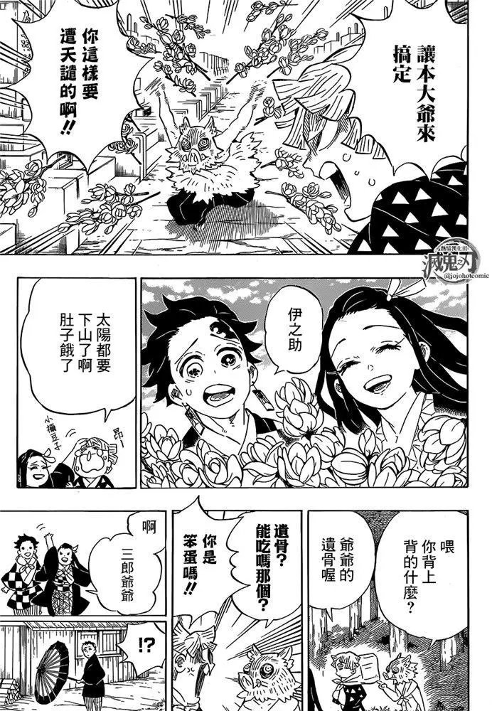 第204话 没有恶鬼的世界