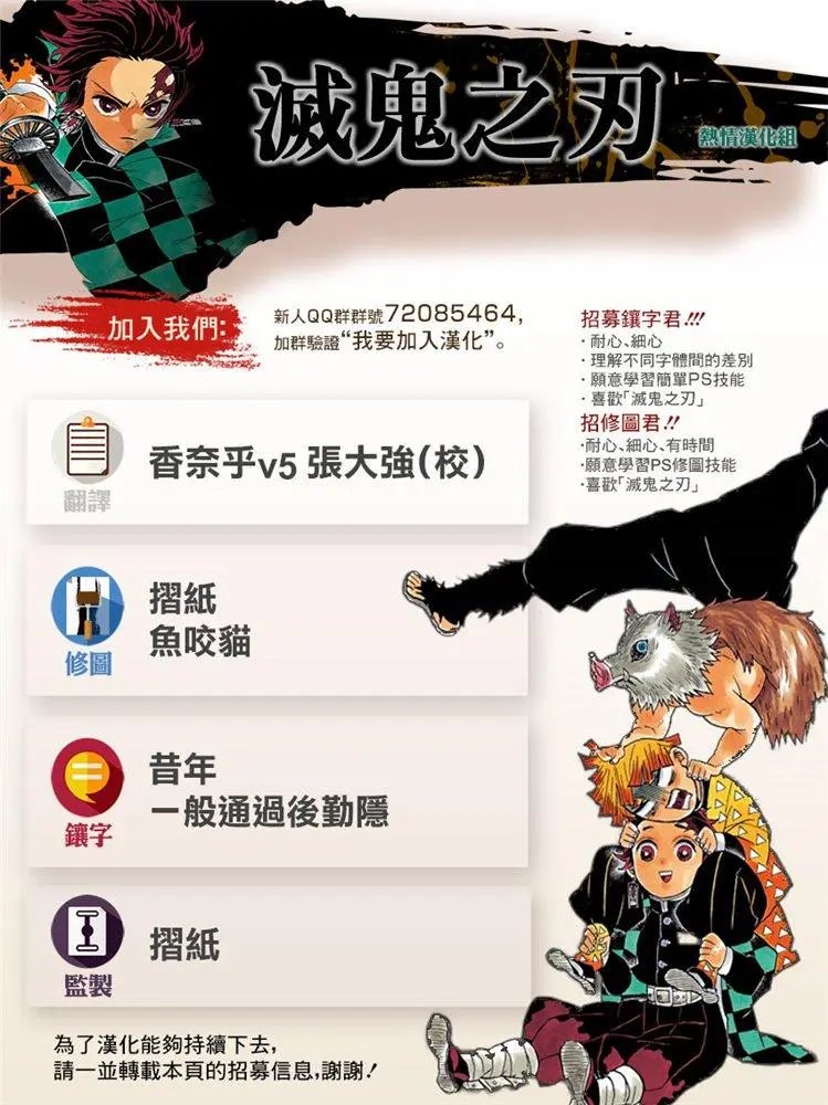 第204话 没有恶鬼的世界