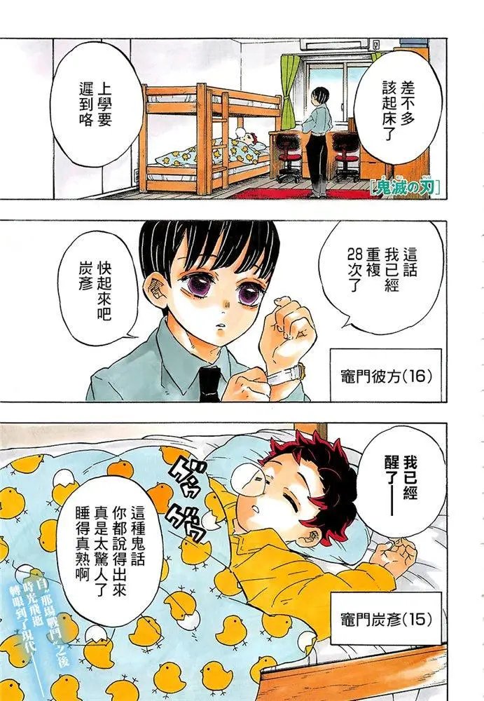 第205话 命如长河星辰