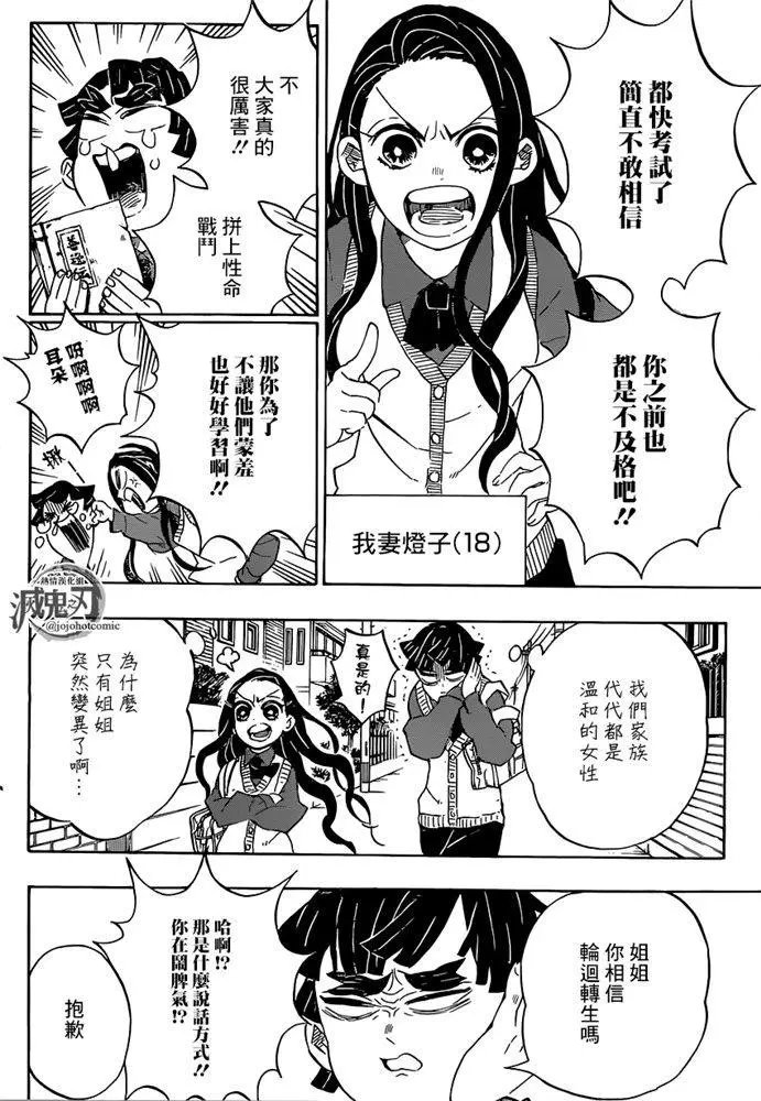 第205话 命如长河星辰