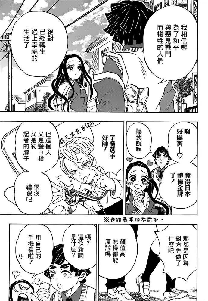 第205话 命如长河星辰