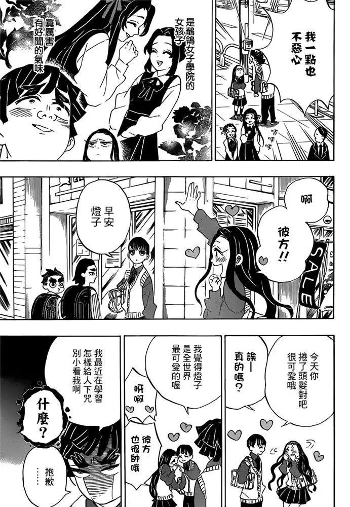 第205话 命如长河星辰