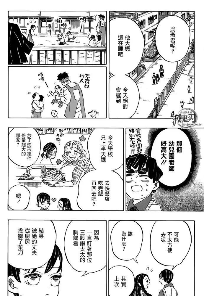 第205话 命如长河星辰