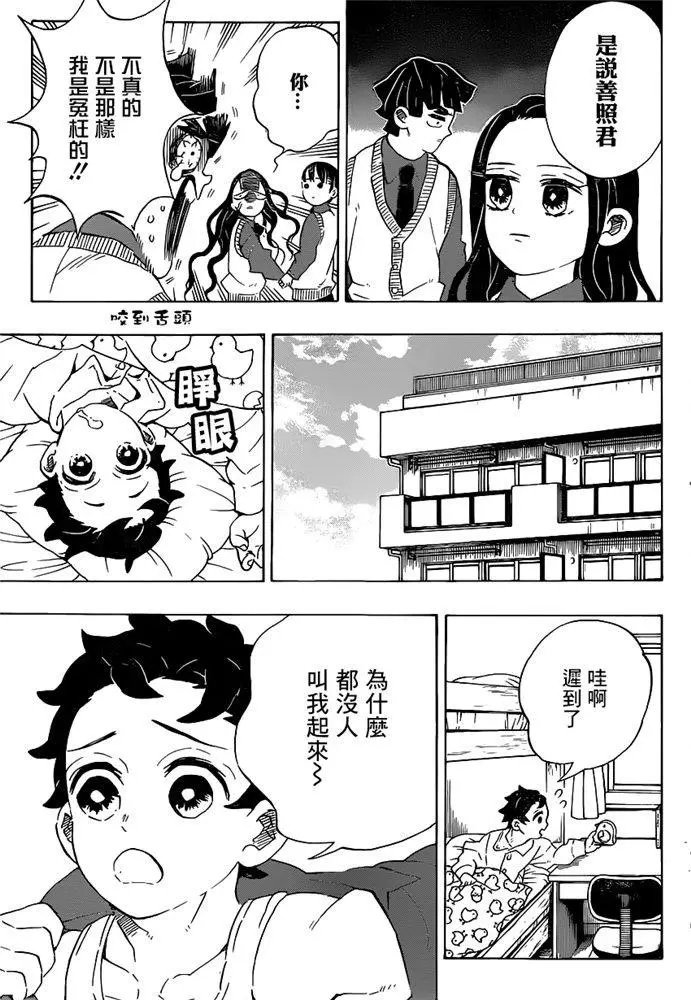 第205话 命如长河星辰