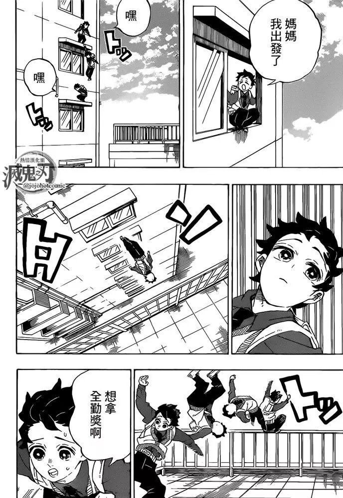 第205话 命如长河星辰