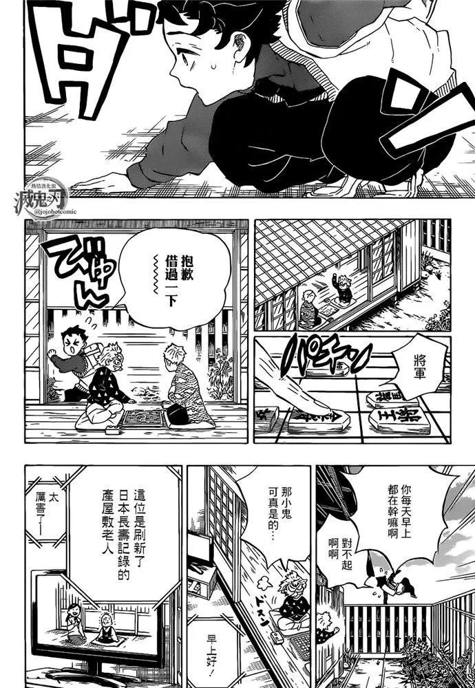 第205话 命如长河星辰