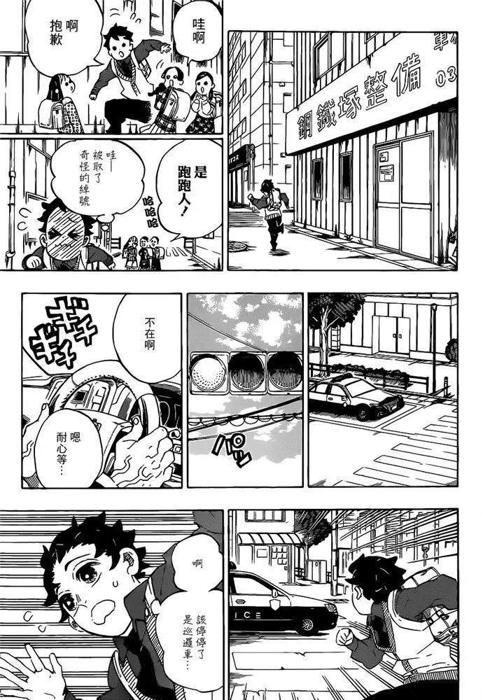 第205话 命如长河星辰