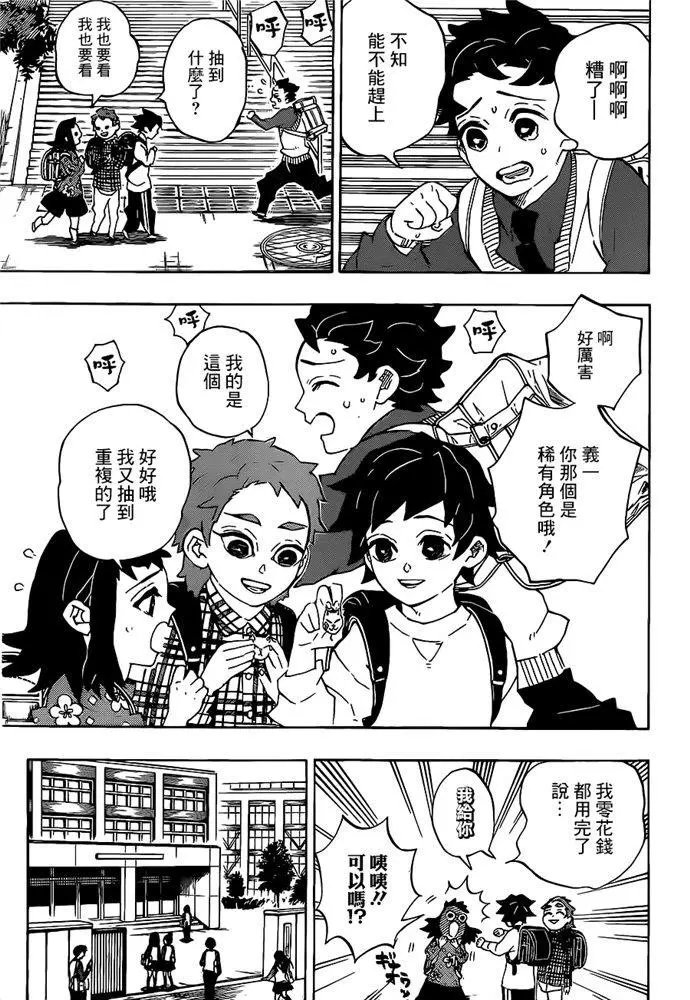 第205话 命如长河星辰