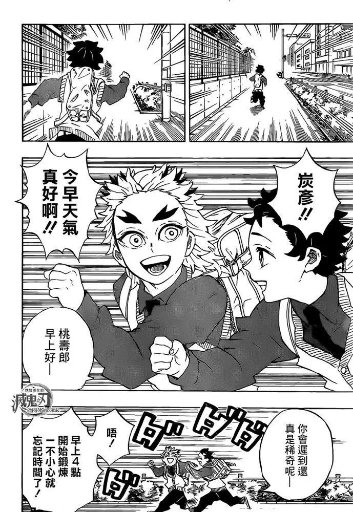 第205话 命如长河星辰