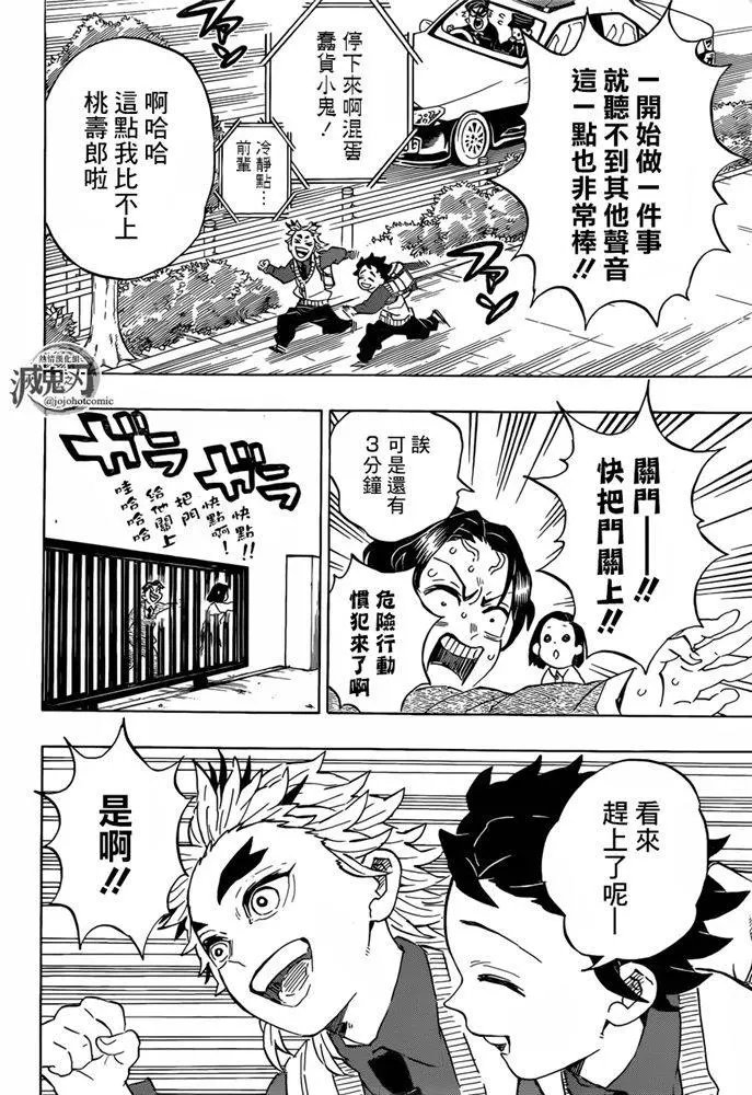 第205话 命如长河星辰