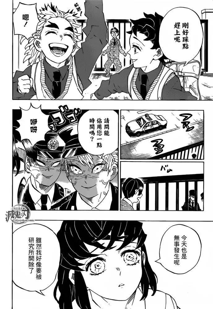 第205话 命如长河星辰