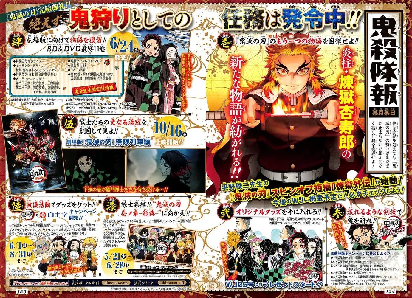 第205话 命如长河星辰