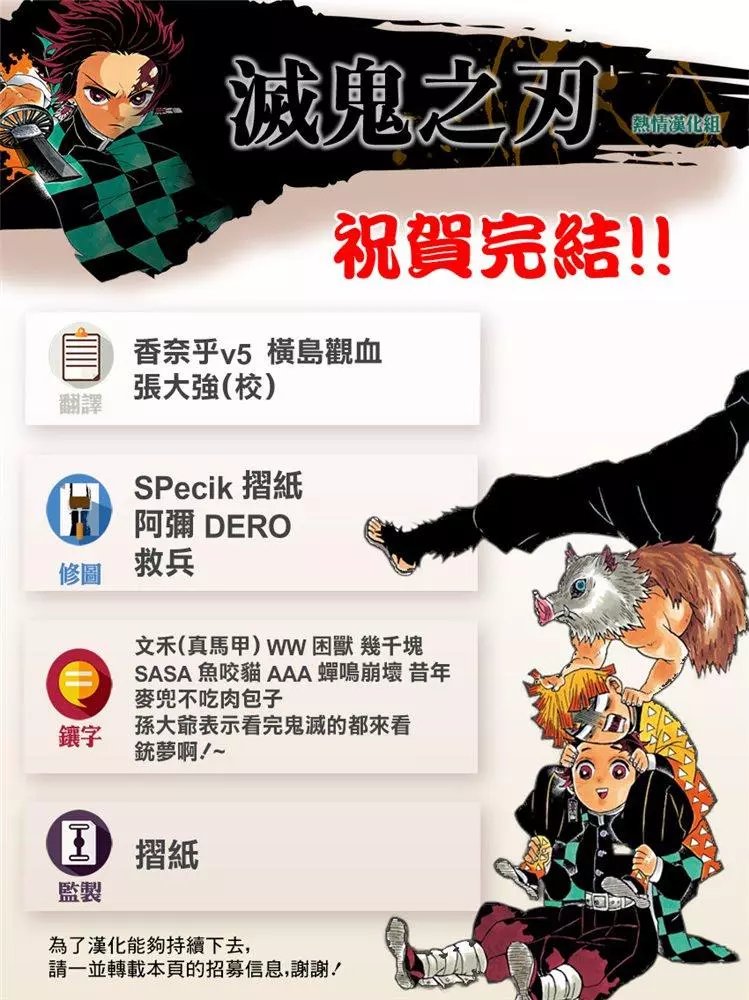 第205话 命如长河星辰