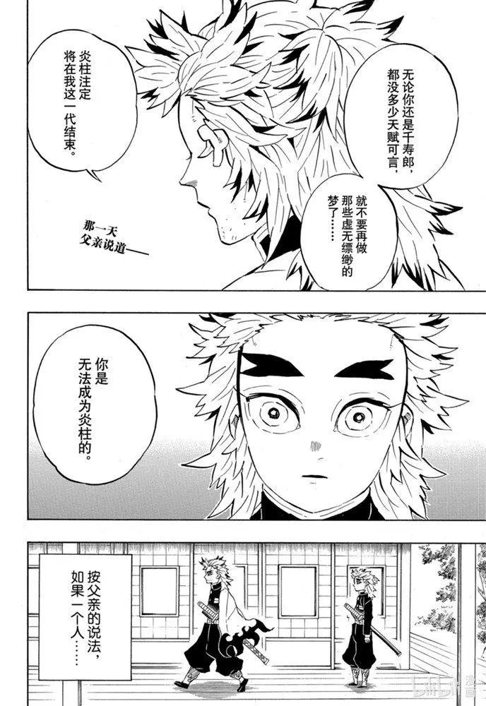 第206话特别短篇