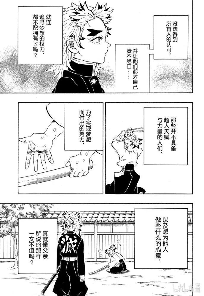 第206话特别短篇
