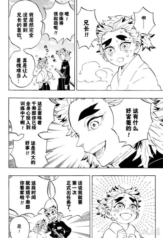 第206话特别短篇